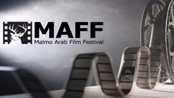 مهرجان مالمو للفيلم العربي 2022: فيلم مغربي من بين المشاريع السينمائية المتنافسة