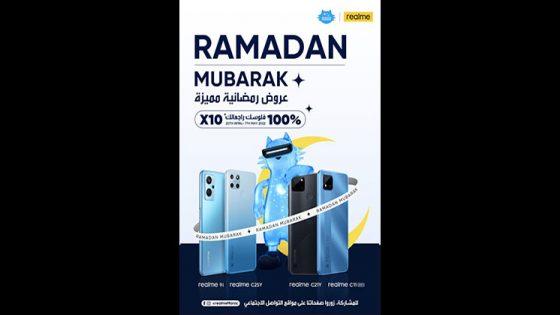 realme تحتفل بشهر رمضان بعروض ترويجية جديدة