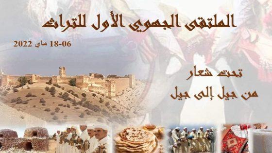 شهر التراث 2022: الولاية الجهوية للتراث الثقافي للدار البيضاء تنظم المنتدى الإقليمي الأول للتراث