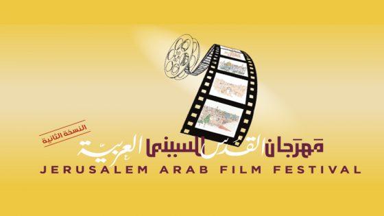 مهرجان القدس للفيلم العربي 2022: مشاركة في الفيلم المغربي المعركة الأخيرة للمخرج محمد فكران