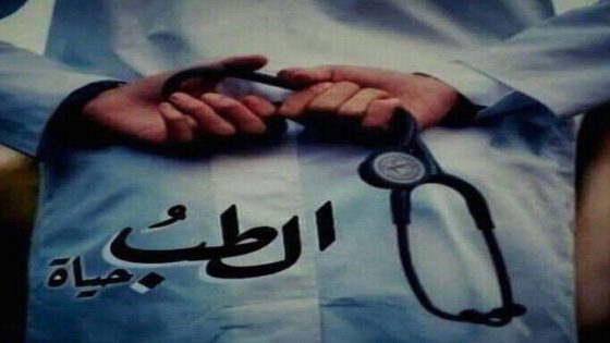 طلبة الطب والصيدلة يطلبون من الوزارة الوصية إطلاق سراح منحهم التي لم يتوصلوا بها لمدة سنتين