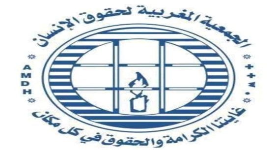 الجمعية المغربية لحقوق الانسان طانطان تدخل على خط الاختلالات التي تشوب برنامج اوراش