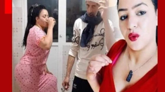 الحكم على فتيحة روتيني اليومي صاحبة الفيديو المقزز هي وزوجها بسنتين سجنا نافذا