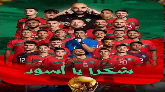 تكريم بالقصر الملكي واستقبال تاريخي ينتظر “أسود الأطلس” بعد التألق في المونديال