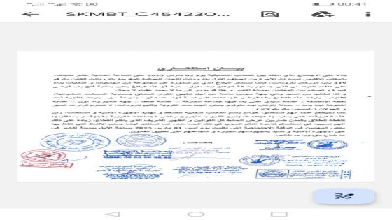 أكادير : فعاليات جمعوية ونقابية بقطاع سيارات الأجرة يصدرون بيان استنكاري