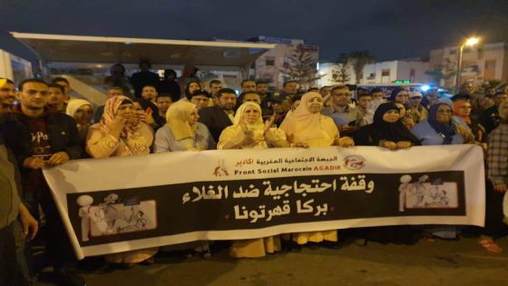 المغاربة يخرجون إلى الشارع للإحتجاج ضد غلاء الأسعار و القهر الإجتماعي