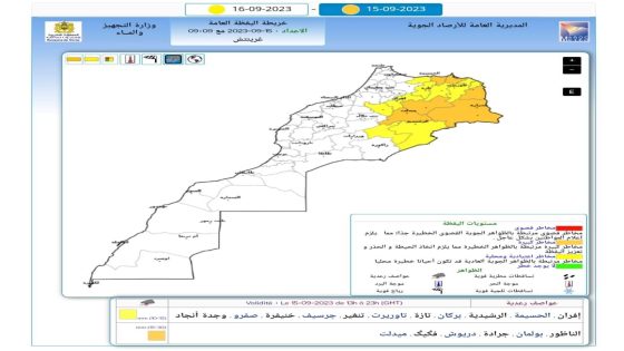 مديرية الأرصاد الجوية تنذر بأمطار قوية بهذه المناطق اليوم الجمعة