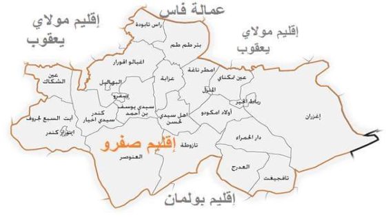 إحداث شركة جهوية لدعم الاستثمار السياحي بـ18 مليارا في فاس- مكناس