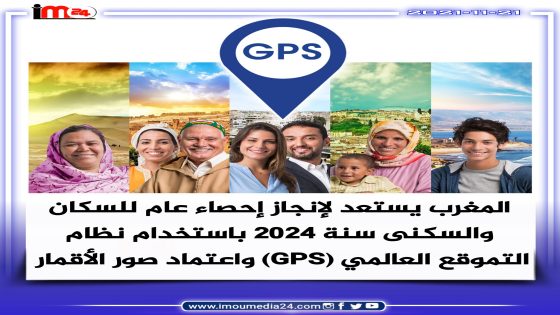 الاستعدادات لإنجاز سابع إحصاء عام للسكان والسكنى