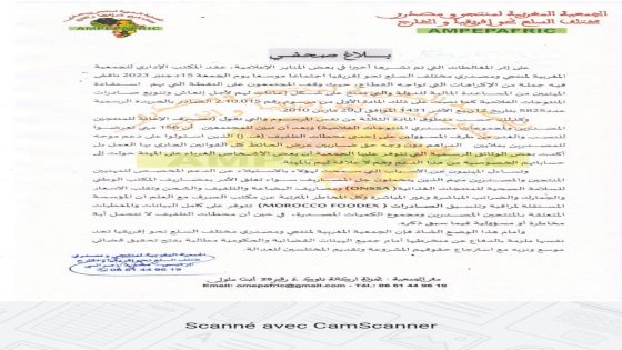 الجمعية المغربية لمنتجي ومصدري مختلف السلع نحو إفريقيا تنفي المغالطات التي تم نشرها عبر بعض المنابر الإعلامية