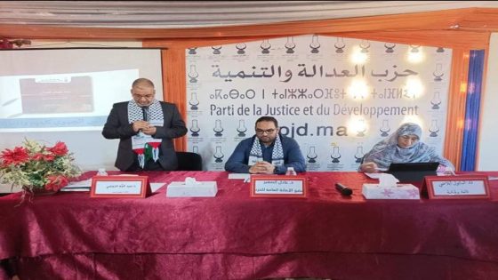 بيان اجتماع عادي للجنة الجهوية لحزب العدالة والتنمية بجهة كلميم وانون