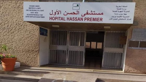 في ظروف غامضة حادثة انتحار تهزّ المستشفى الإقليمي بمدينة تزنيت
