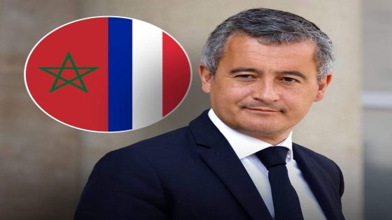 وزير الداخلية الفرنسي سيحل بالمملكة المغربية لتعزيز التعاون بين البلدين