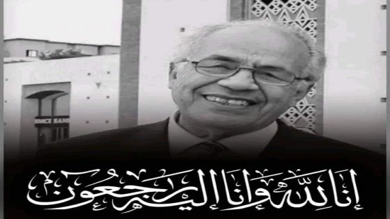 تعزية في وفاة الفنان القدير والطيب مصطفى الدسوكين انا الله وانا اليه راجعون