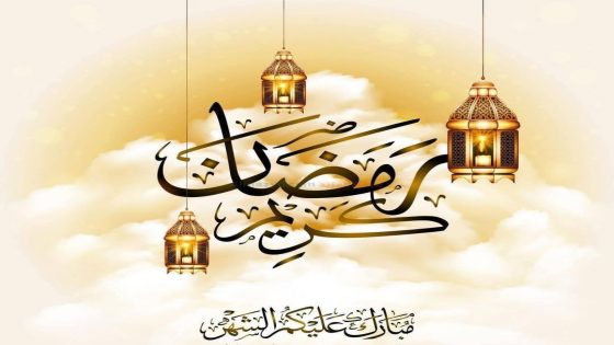وزارة الأوقاف والشؤون الإسلامية تعلن أن فاتح شهر رمضان 1446 هو يوم الأحد الموافق 2 مارس 2025.