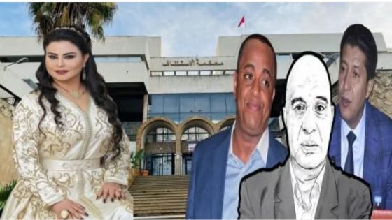 ظهور معطيات جديدة قد تقلب موازين القضية لصالح سعيد الناصري وقصة مرسيدس وضعت لطيفة رافت موضع شك !؟
