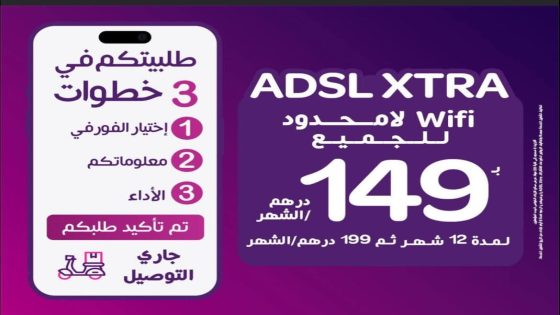 شركة إينوي تحت المجهر : عقود بالفرنسية ومواطنون في متاهة لا تنتهي