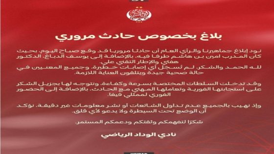 حادث سير في أمريكا يُصيب مدرب الوداد وطبيب الفريق.. والنادي يطمئن الجماهير