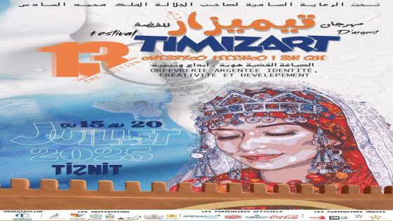 مهرجان تيميزار للفضة يواصل تألقه بالرعاية الملكية في دورته الثالثة عشرة بتيزنيت