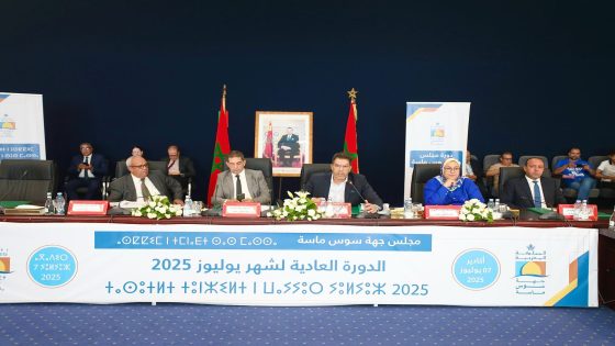 جهة سوس ماسة تعزز دينامية التنمية بعقد دورتها العادية ليوليوز 2025: مشاريع استراتيجية وميزانية تفوق 445 مليون درهم