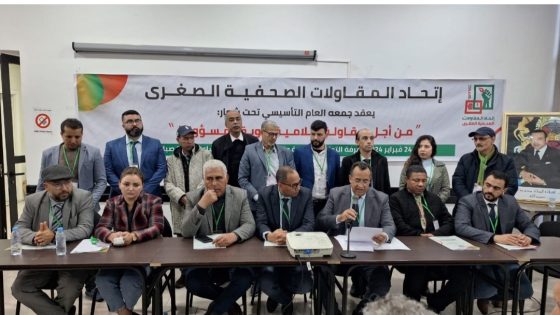 إقصاء المنابر الصحفية الصغرى من تغطية تدشين مقر الفيفا بالمغرب يثير موجة استنكار