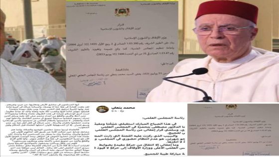 إعفاء رئيس المجلس العلمي بفگيگ يثير الجدل: تدوينة عن غزة أم غياب إداري؟