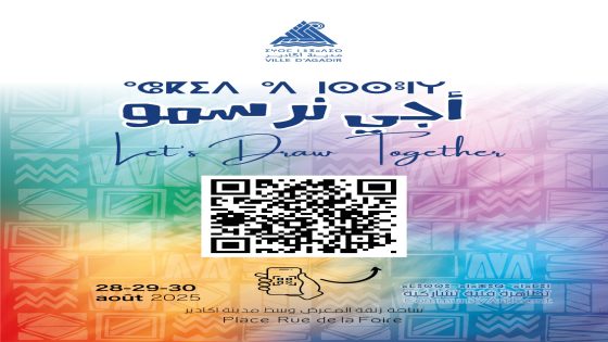 أكادير تحتفي بالإبداع الجماعي في تظاهرة فنية تشاركية صيف 2025