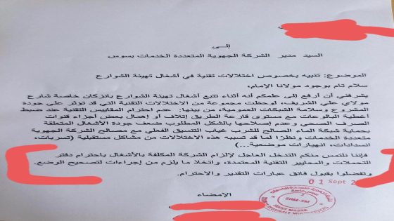 جدل حول مراسلة بشأن تهيئة شوارع إنزكان بين الالتباس القانوني والهزل السياسي