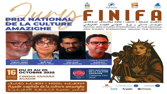 “FINIFA 16” يحتفي بالسينما الأمازيغية والعالمية: 42 فيلماً وفضاءات للنقاش والإبداع في قلب أكادير
