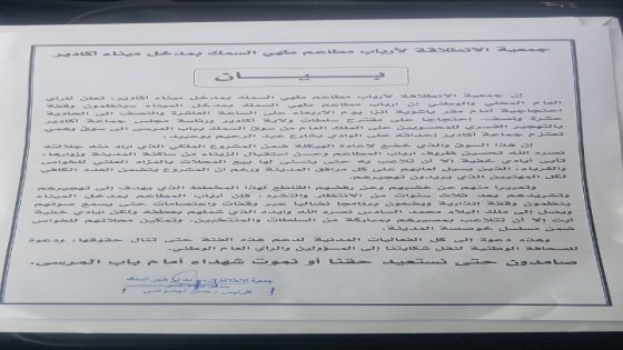 أكادير: ملاك مطاعم طهي السمك يعلنون التصعيد ضد قرار ترحيلهم من مدخل الميناء