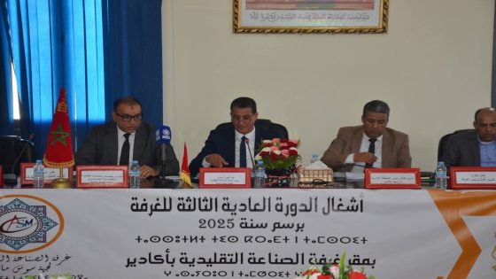 غرفة الصناعة التقليدية جهة سوس ماسة تصادق بالإجماع على مشاريع تنموية جديدة لدعم الصانعات والصناع التقليديين