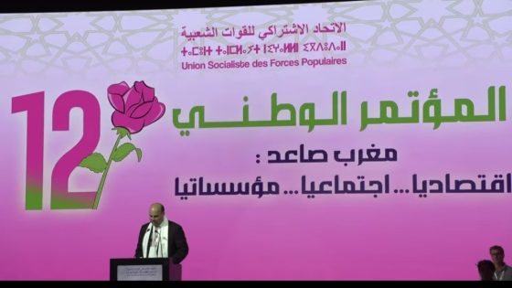 خلافات المعارضة تطفو على السطح.. غياب العدالة والتنمية عن مؤتمر الاتحاد الاشتراكي يثير التساؤلات