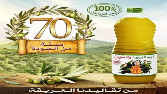 واد سوس : زيت مغربي أصيل في مرمى حملة مشبوهة تستهدف سمعة المقاولات الوطنية