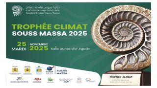 أكادير تستعد لإطلاق أول نسخة من “جائزة سوس ماسة للمناخ” لتعزيز ريادة الجهة في التنمية الخضراء