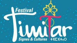 مهرجان تيميتار يعود بنسخة شتوية غير مسبوقة… أكادير تستعد لاحتضان دورة استثنائية في دجنبر 2025