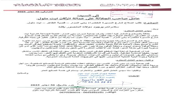 شارع المسيرة الخضراء بآيت ملول شريان حيوي يختنق تحت وطأة الإهمال وجمعية إيزوران تدق ناقوس الخطر