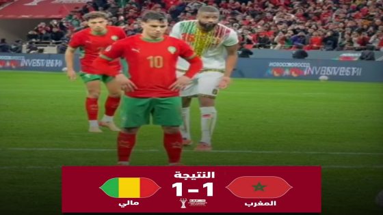 تعادل بطعم الخيبة أسود الأطلس يربكون الحسابات أمام مالي ويطرحون أسئلة المرحلة المقبلة