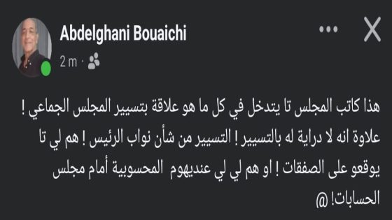 من الكواليس إلى العلن جدل الصلاحيات يشعل أزمة داخل مجلس أكادير