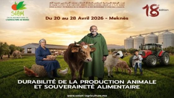 مكناس تحتضن الدورة 18 للمعرض الدولي للفلاحةتحت شعار “استدامة الإنتاج الحيواني والسيادة الغذائية”،