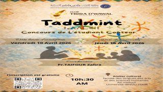 كلية اللغات والفنون والعلوم الإنسانية بأيت ملول تحتفي بـ “الطالب القاص”