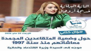 مطالب برلمانية بمراجعة معاشات متقاعدين جُمدت منذ 1997 وسط تصاعد الغلاء وتدهور القدرة الشرائية