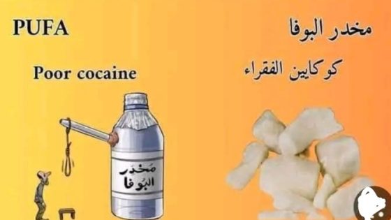 منطقة بنسركاو تحت حصار “البوفا” حين يتحول شباب في عمر الزهور إلى ضحايا إدمان قاتل
