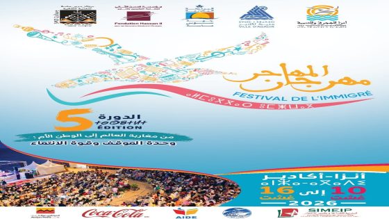 أكادير تستعد لاحتضان الدورة الخامسة لـ”مهرجان المهاجر” أسبوع للاحتفاء بمغاربة العالم وتعزيز جسور التنمية والانتماء