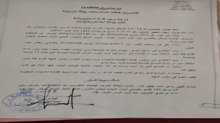 مقعد شاغر يغيّر تركيبة مجلس جهة سوس ماسة توفيق البار يخلف لحسن المراش
