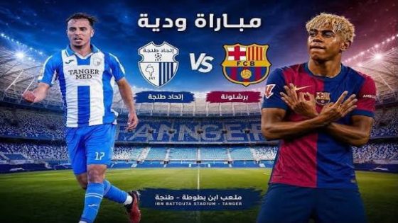 برشلونة يقترب من خوض مباراة ودية بطنجة استعدادا للموسم الجديد