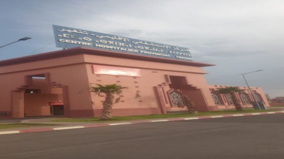 المستشفى الإقليمي لتنغير بين ضغط المستعجلات وكثرة المرضى وندرة الأطباء معاناة تتجدد وأسئلة حول الموارد البشرية