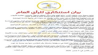 جمعية «صوت الطفل» تحذر من تفاقم أوضاع أمهات قاصرات وأطفالهن في الشارع